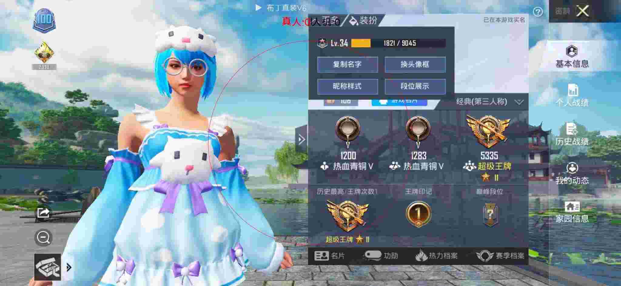 和平精英布丁直装透视 - 和平精英检测到外挂辅助预览图